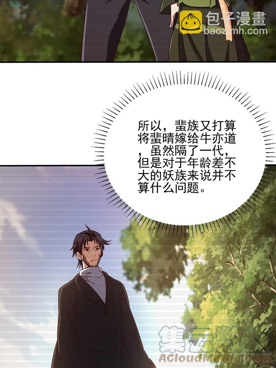 反派妖婿 - 116(1/2) - 4