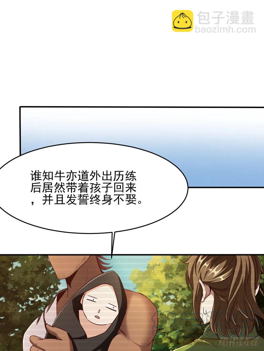 反派妖婿 - 116(1/2) - 7