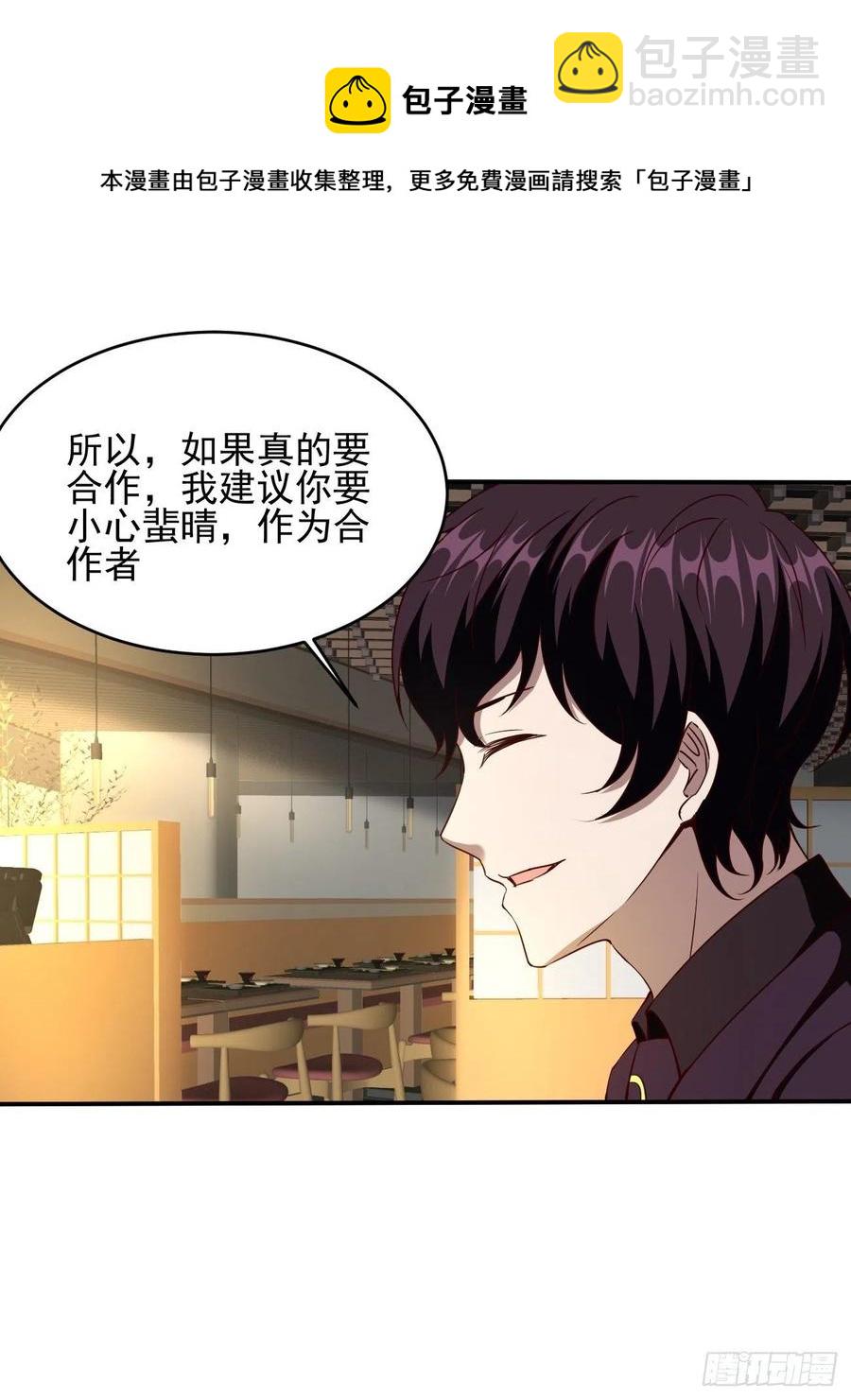 反派妖婿 - 116(1/2) - 6