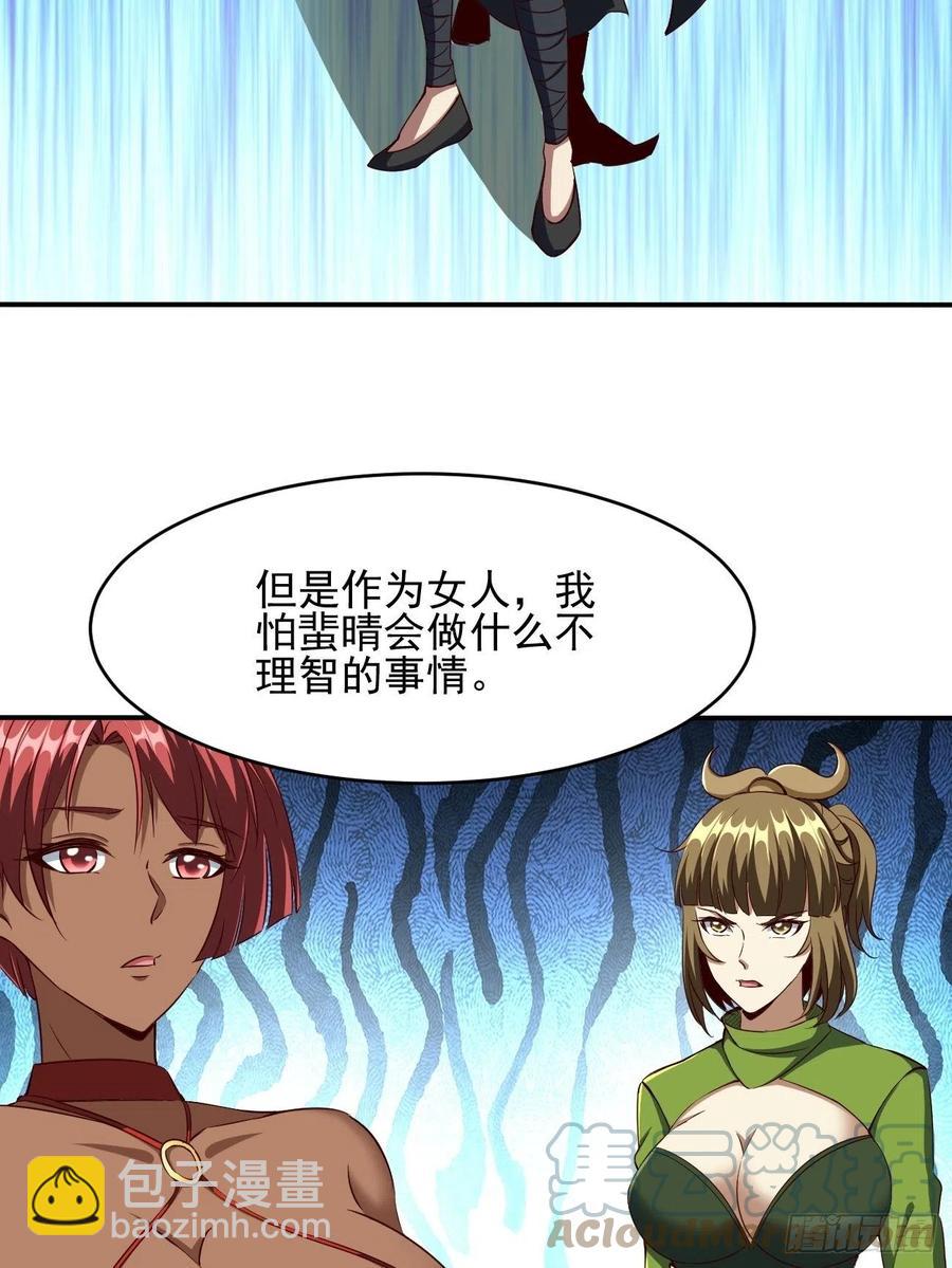 反派妖婿 - 116(1/2) - 8