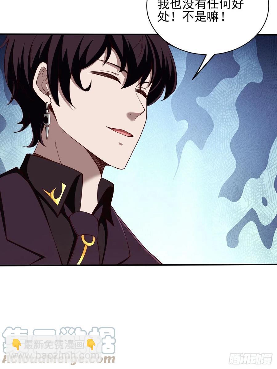 反派妖婿 - 116(1/2) - 6