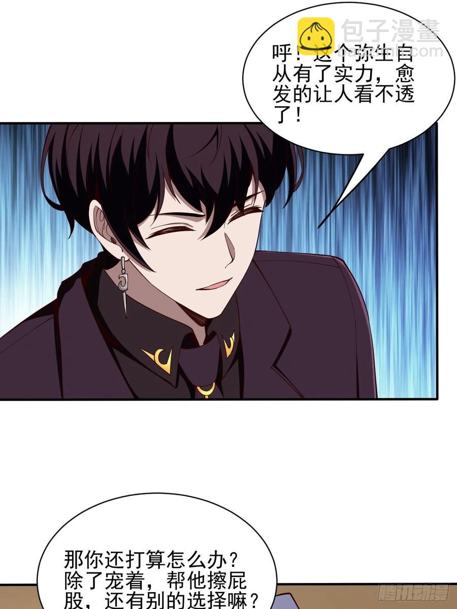 反派妖婿 - 116(1/2) - 8