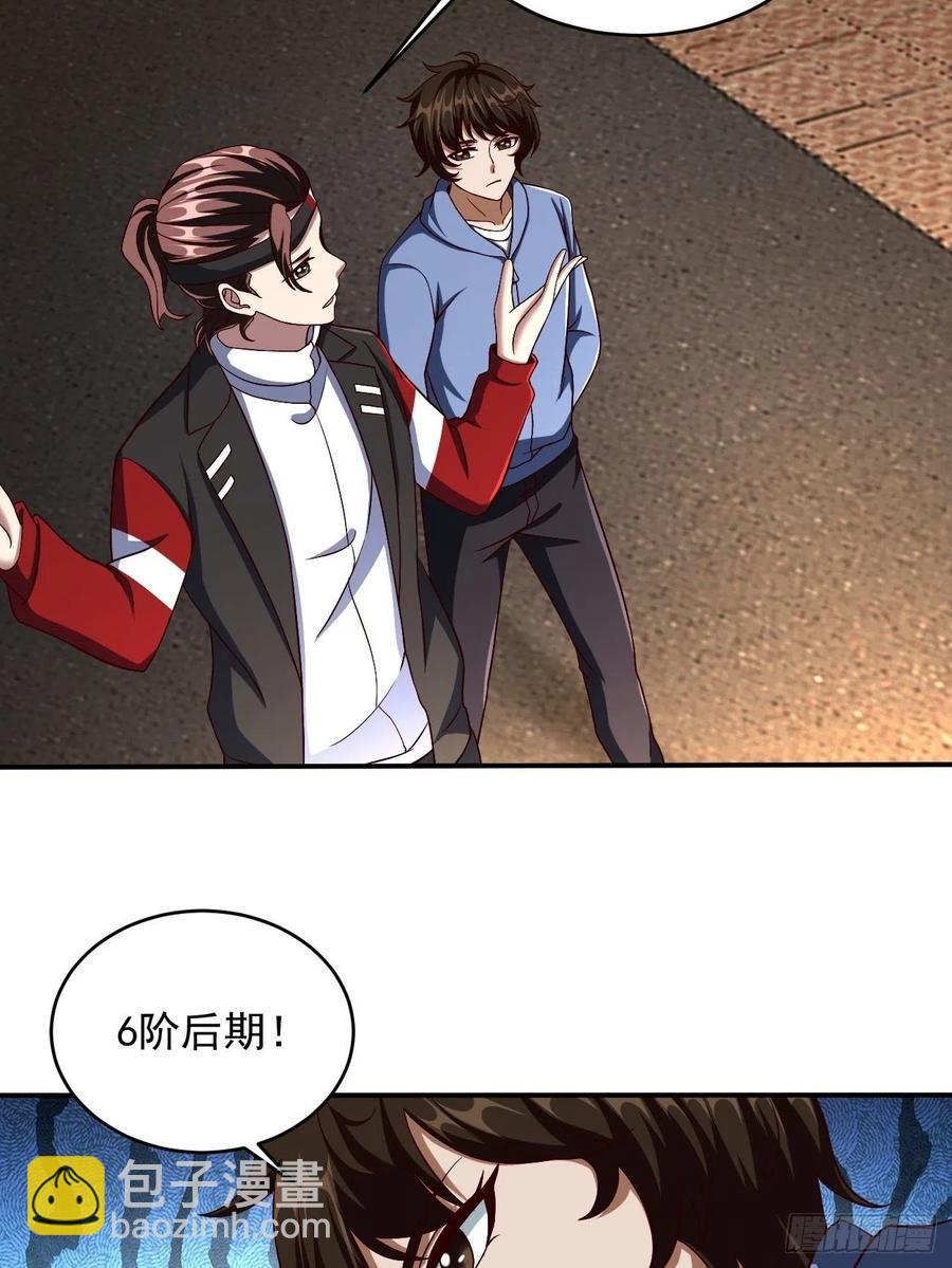 反派妖婿 - 116(1/2) - 6