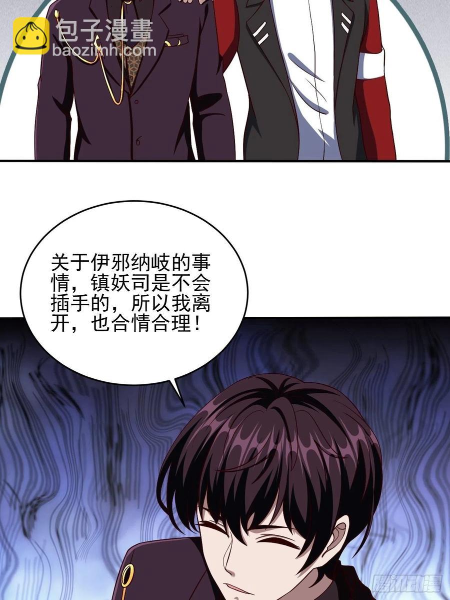 反派妖婿 - 116(1/2) - 8