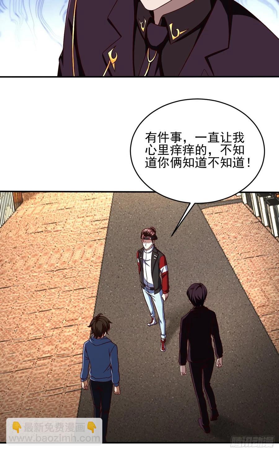 反派妖婿 - 116(1/2) - 1