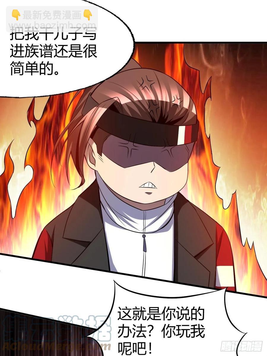 反派妖婿 - 118(1/2) - 5