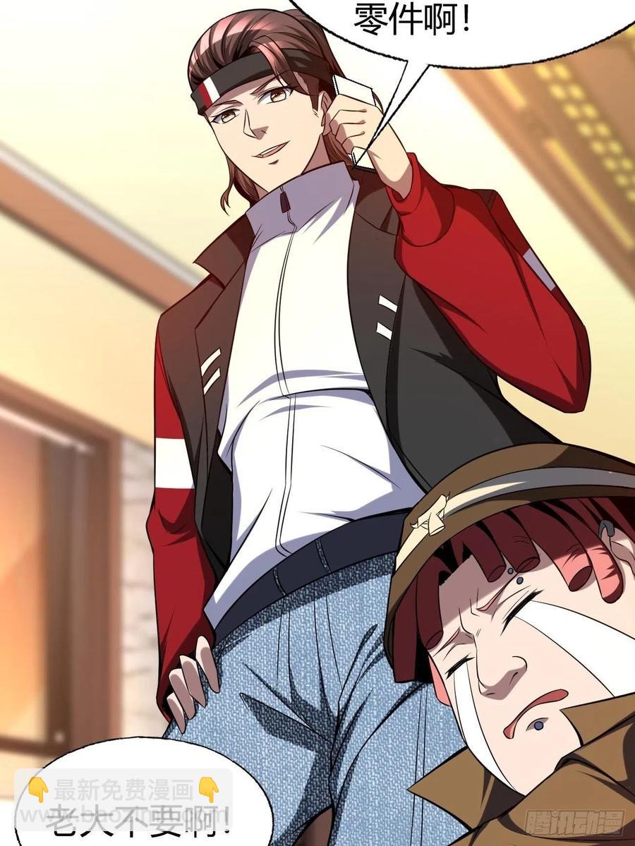 反派妖婿 - 118(1/2) - 2