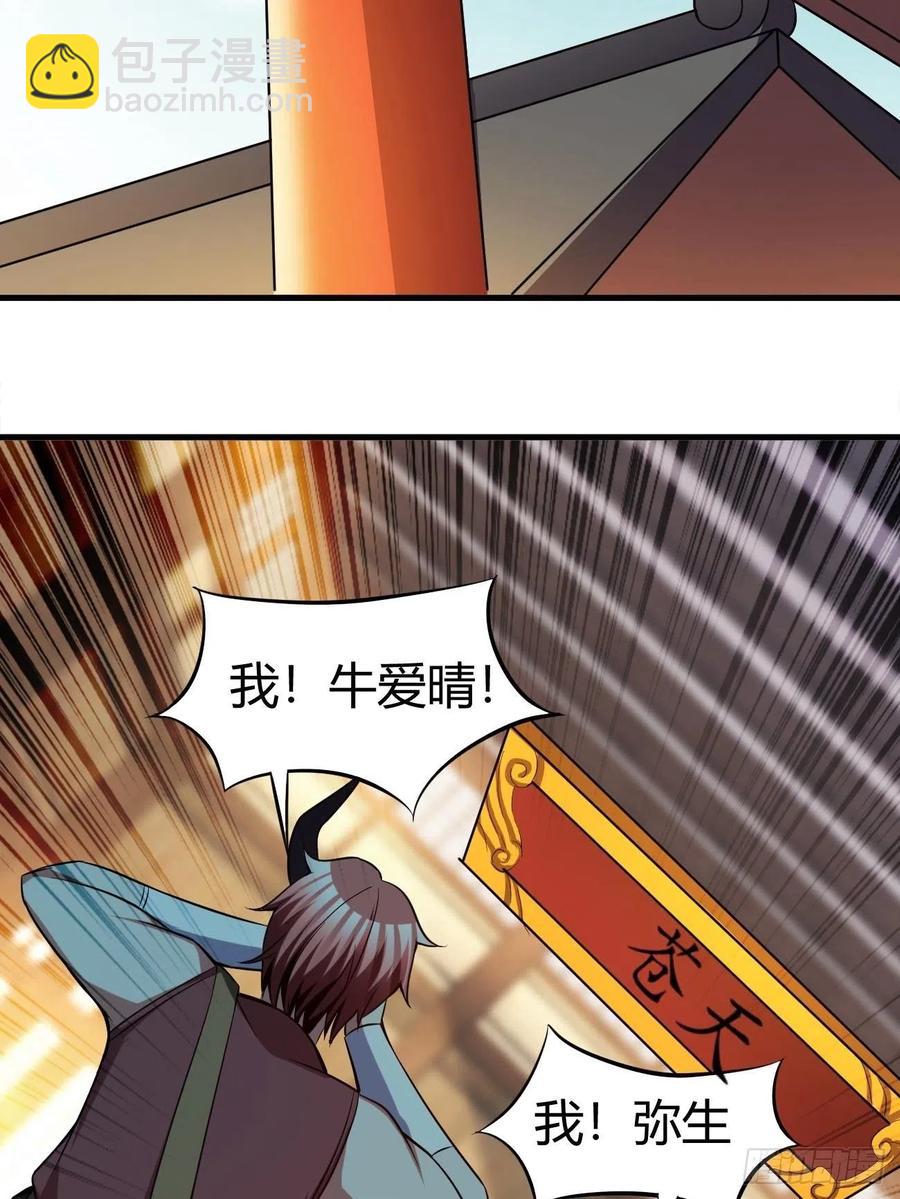 反派妖婿 - 118(1/2) - 5