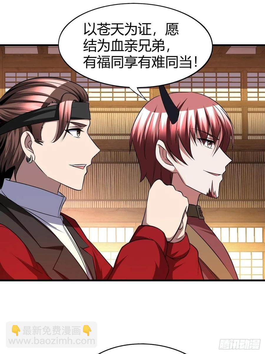 反派妖婿 - 118(1/2) - 7