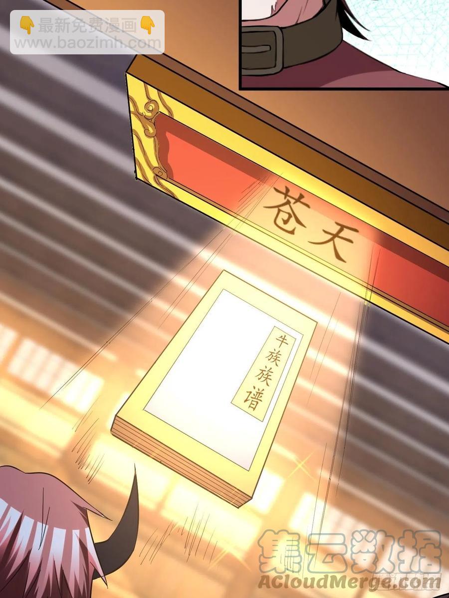 反派妖婿 - 118(1/2) - 1