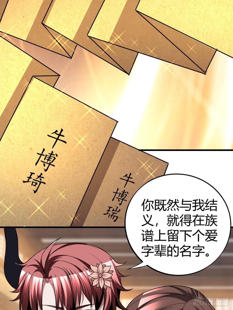 反派妖婿 - 118(1/2) - 6