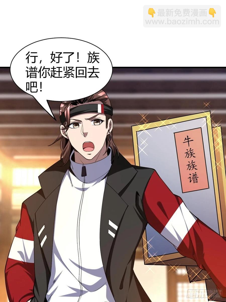 反派妖婿 - 118(1/2) - 1