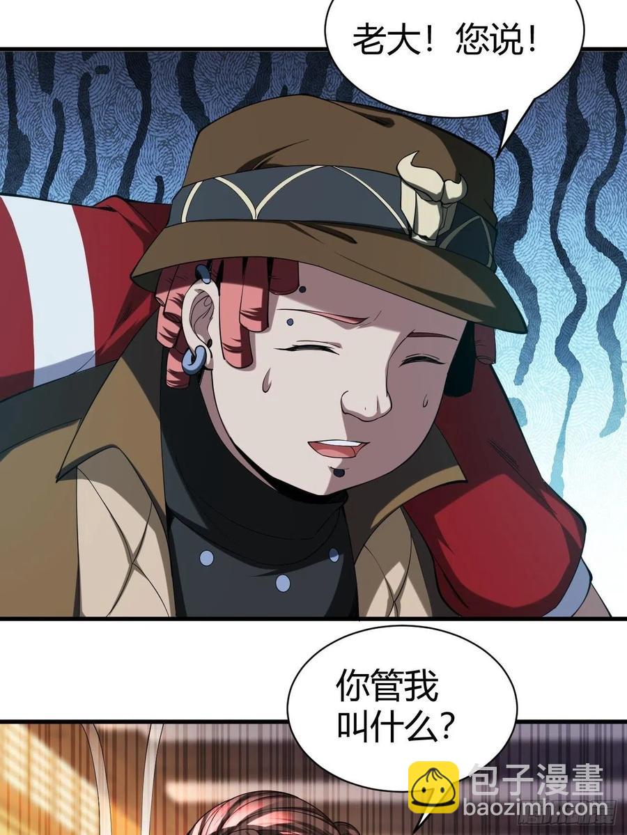 反派妖婿 - 118(1/2) - 1