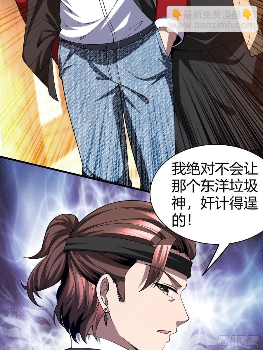 反派妖婿 - 118(2/2) - 2