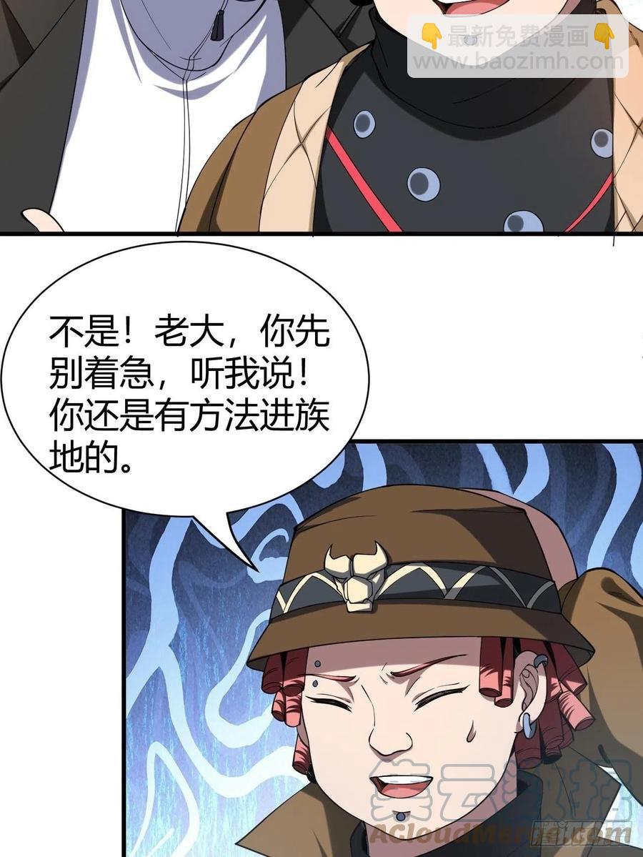 反派妖婿 - 118(1/2) - 7