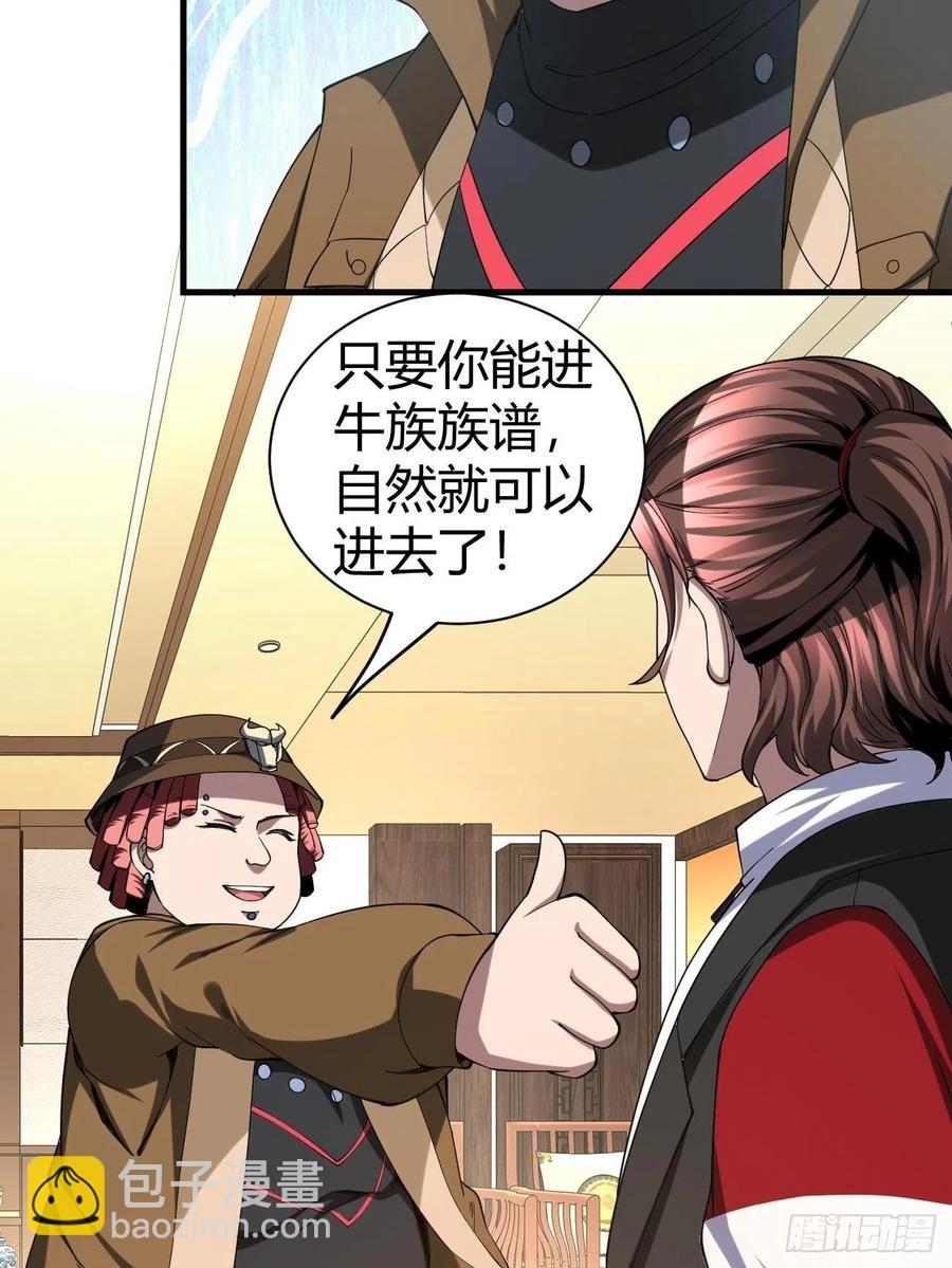 反派妖婿 - 118(1/2) - 8