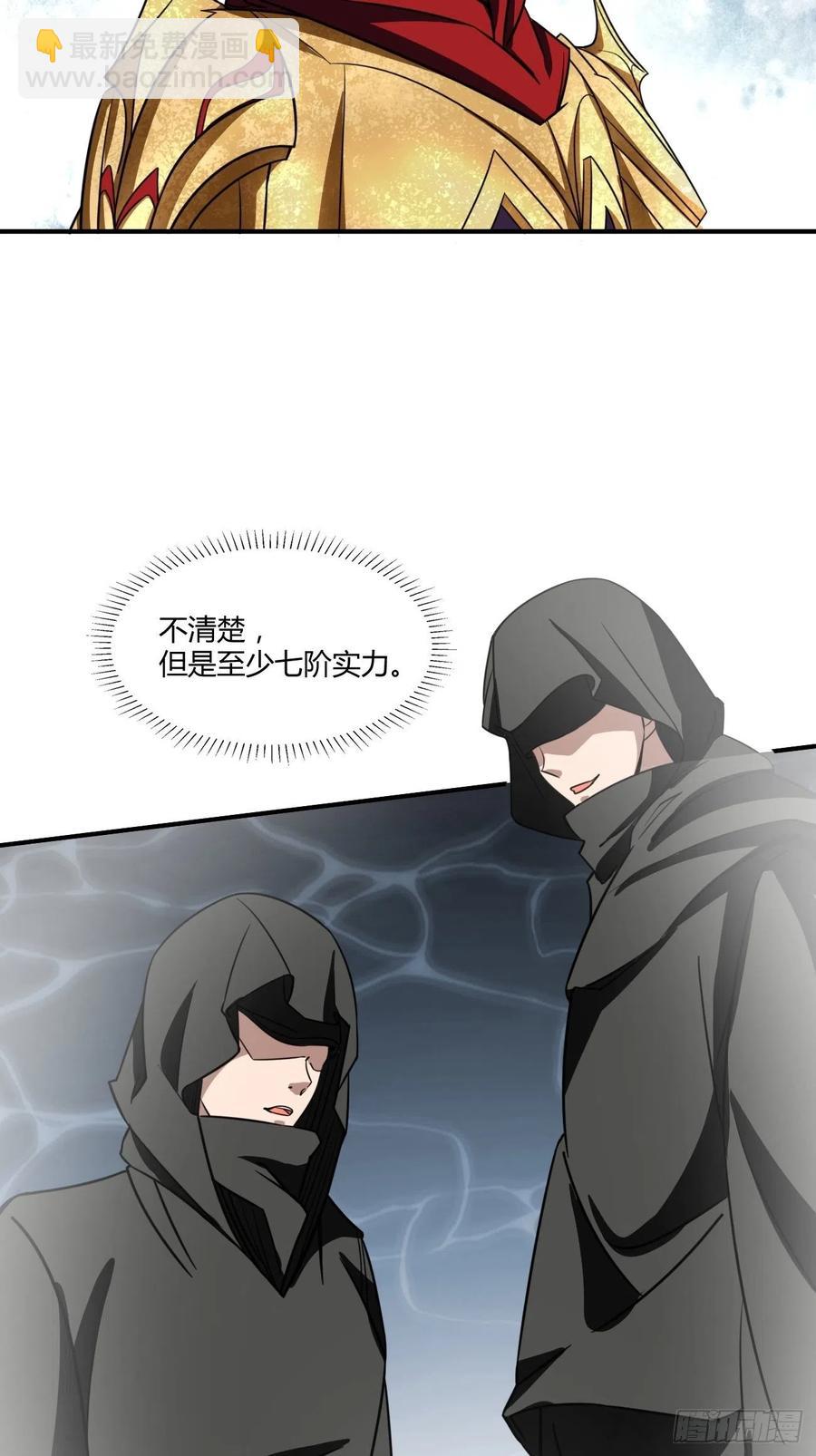 反派妖婿 - 120 - 2