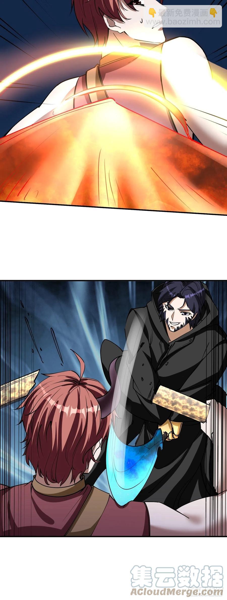 反派妖婿 - 120 - 1