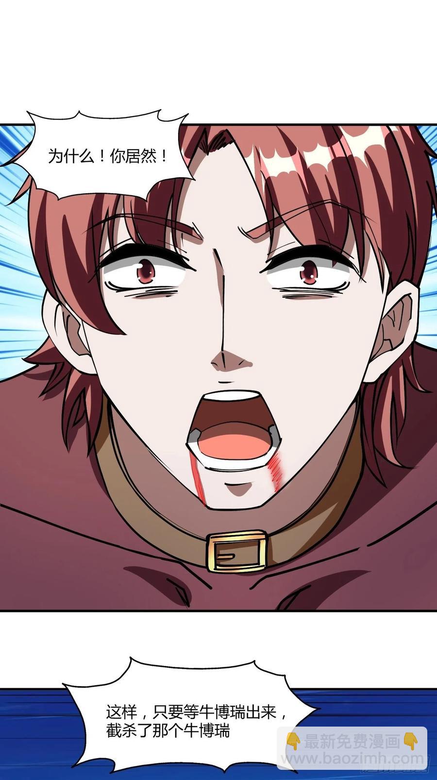 反派妖婿 - 120 - 2