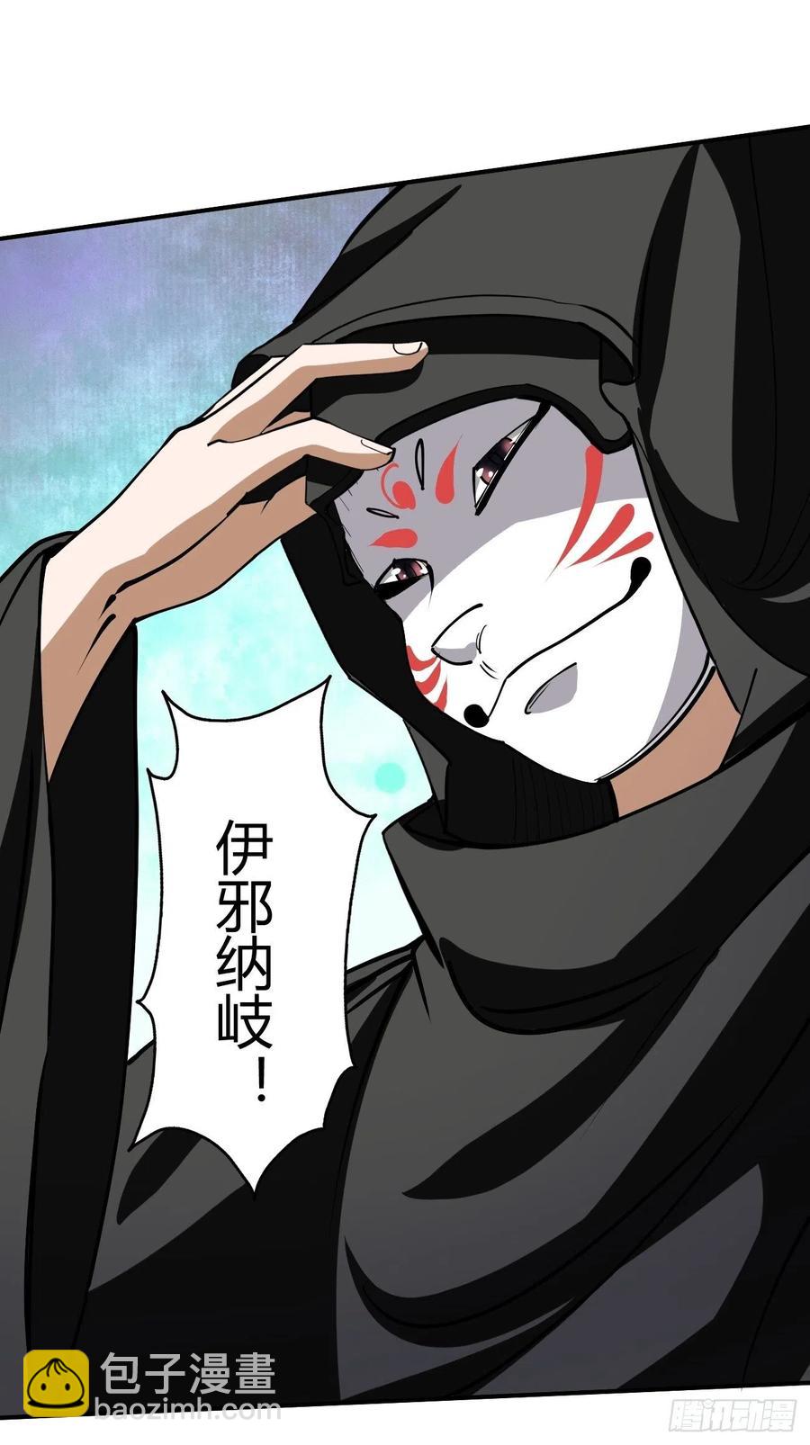 反派妖婿 - 120 - 1