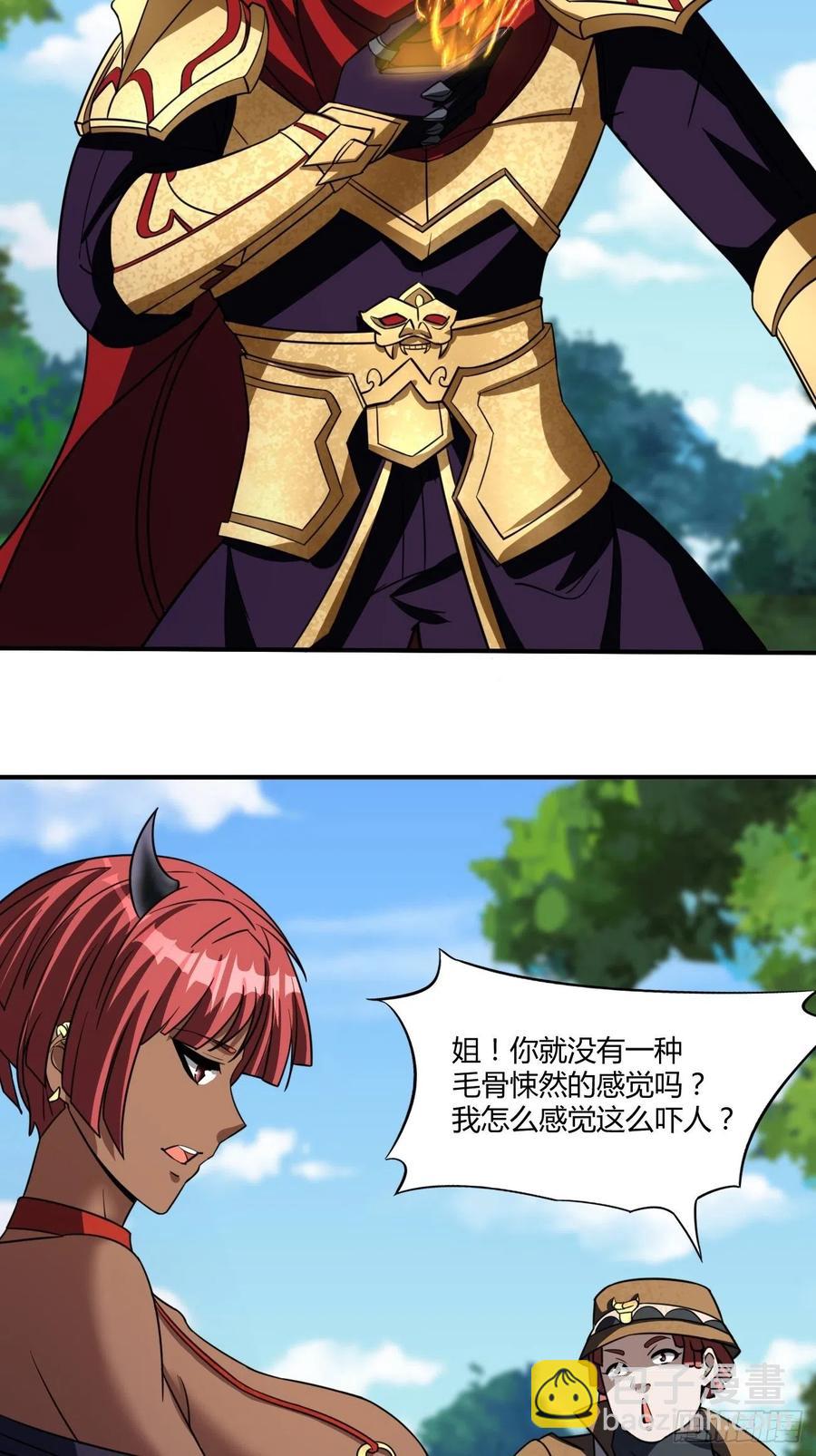 反派妖婿 - 120 - 6