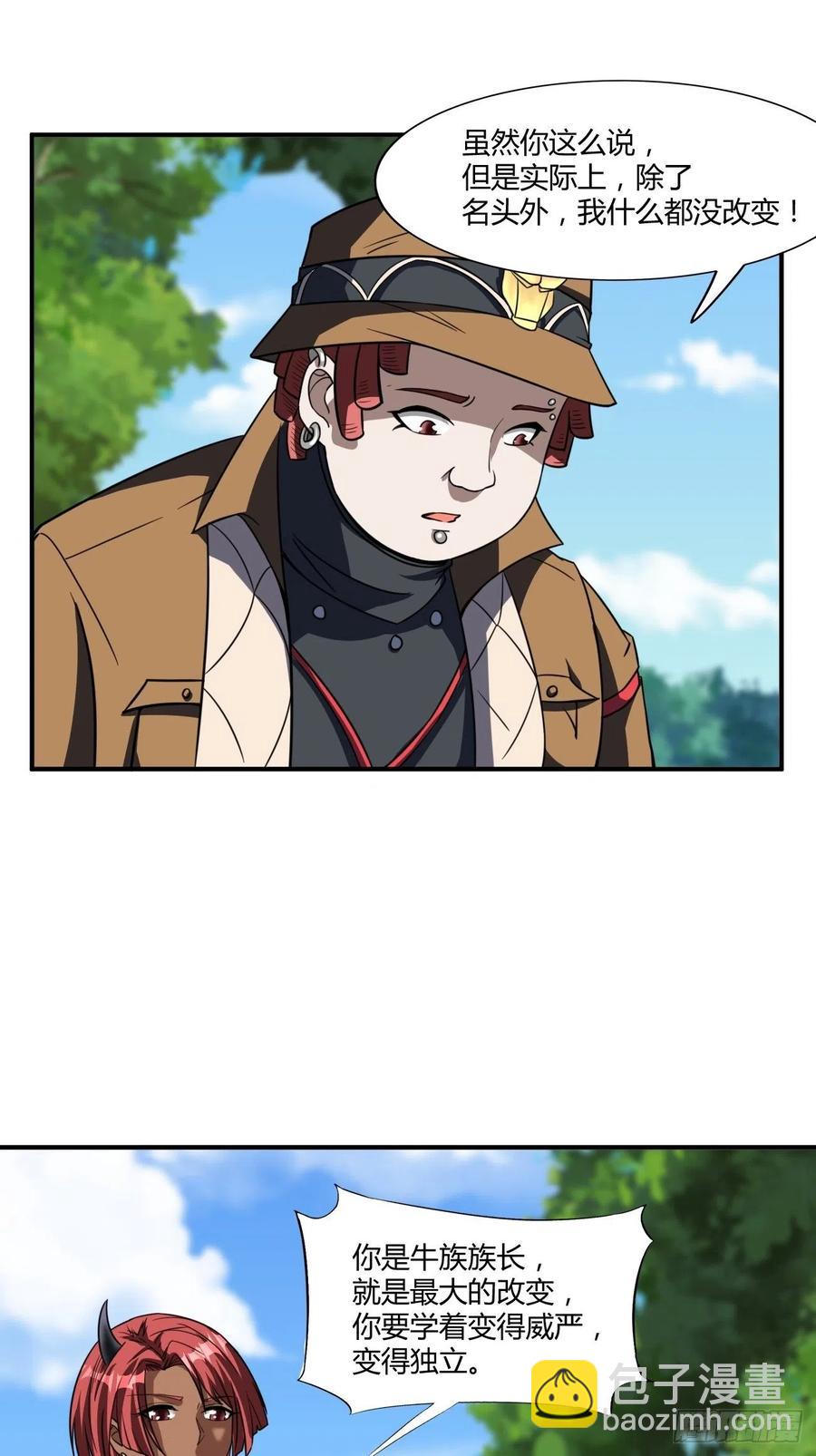 反派妖婿 - 120 - 1