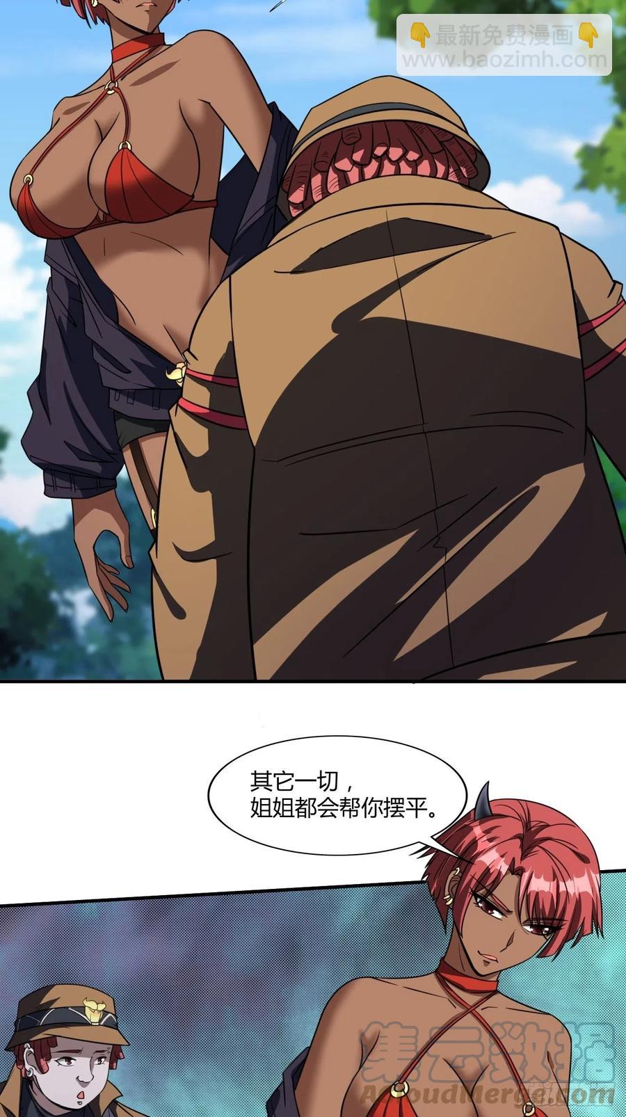 反派妖婿 - 120 - 2