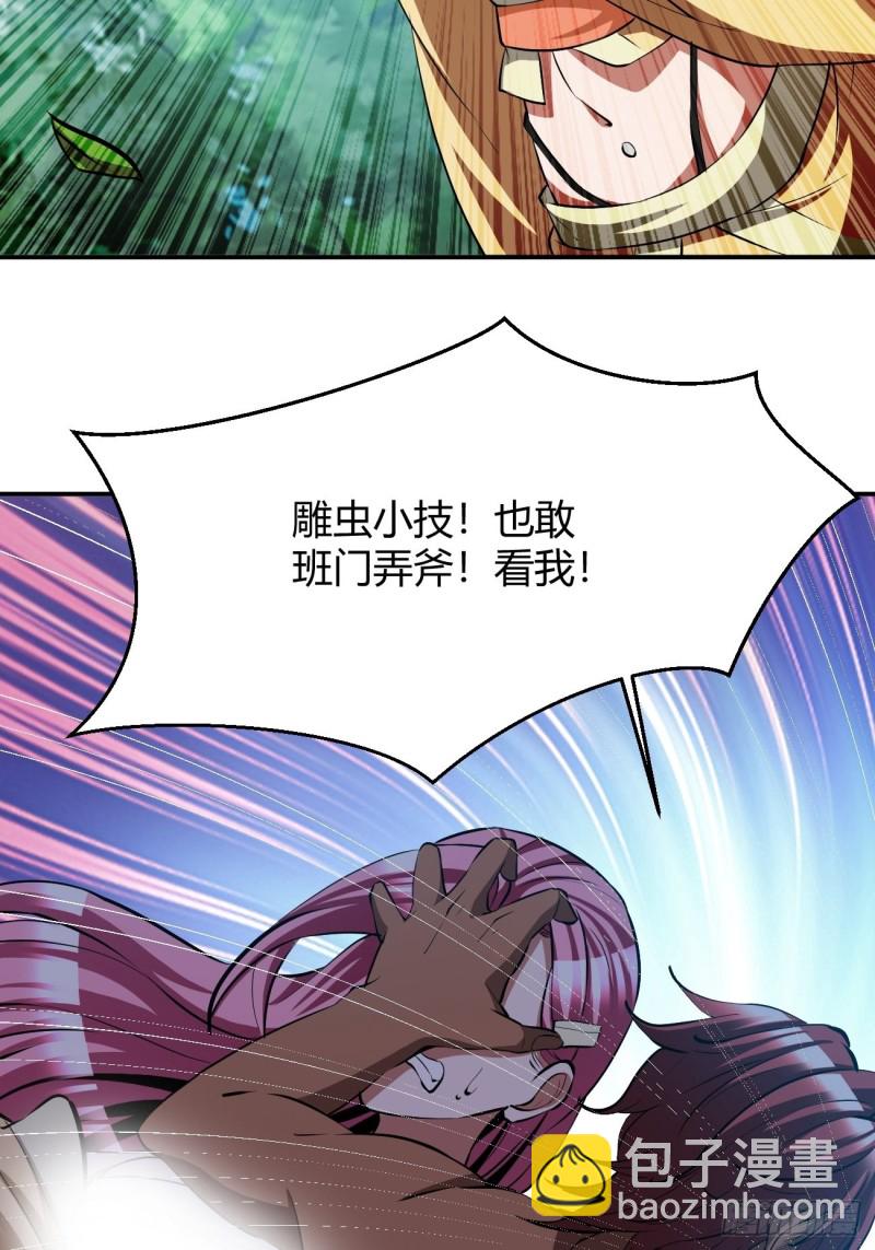 反派妖婿 - 123(1/2) - 1