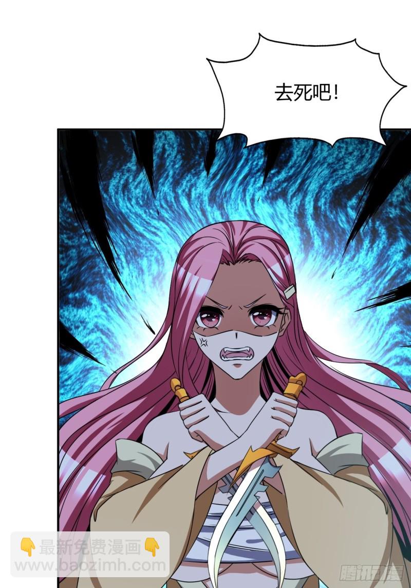 反派妖婿 - 123(1/2) - 2