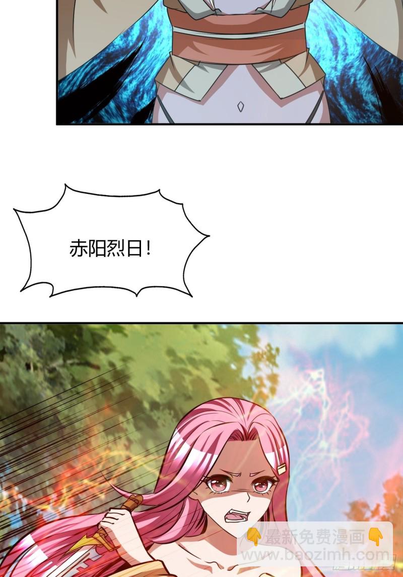 反派妖婿 - 123(1/2) - 3