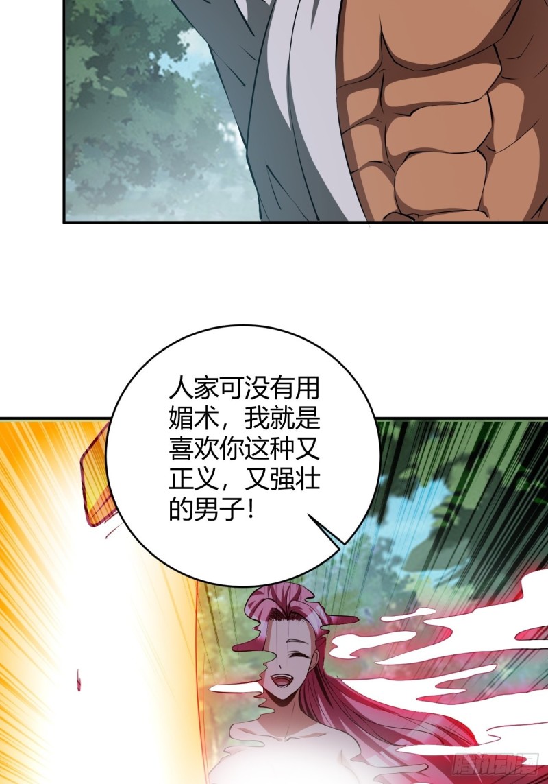 反派妖婿 - 123(1/2) - 4