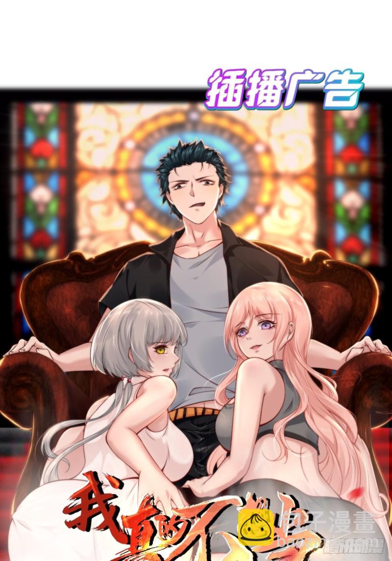 反派妖婿 - 123(2/2) - 2