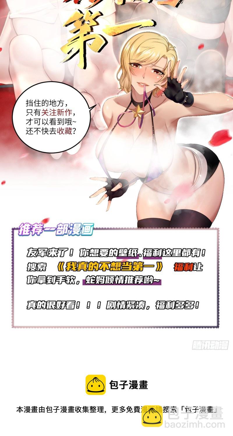 反派妖婿 - 123(2/2) - 1