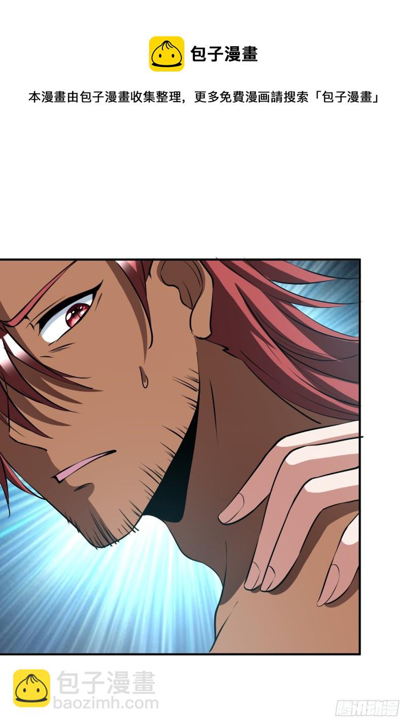 反派妖婿 - 123(1/2) - 6