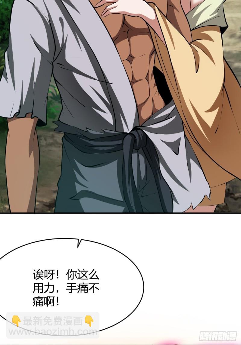 反派妖婿 - 123(1/2) - 8