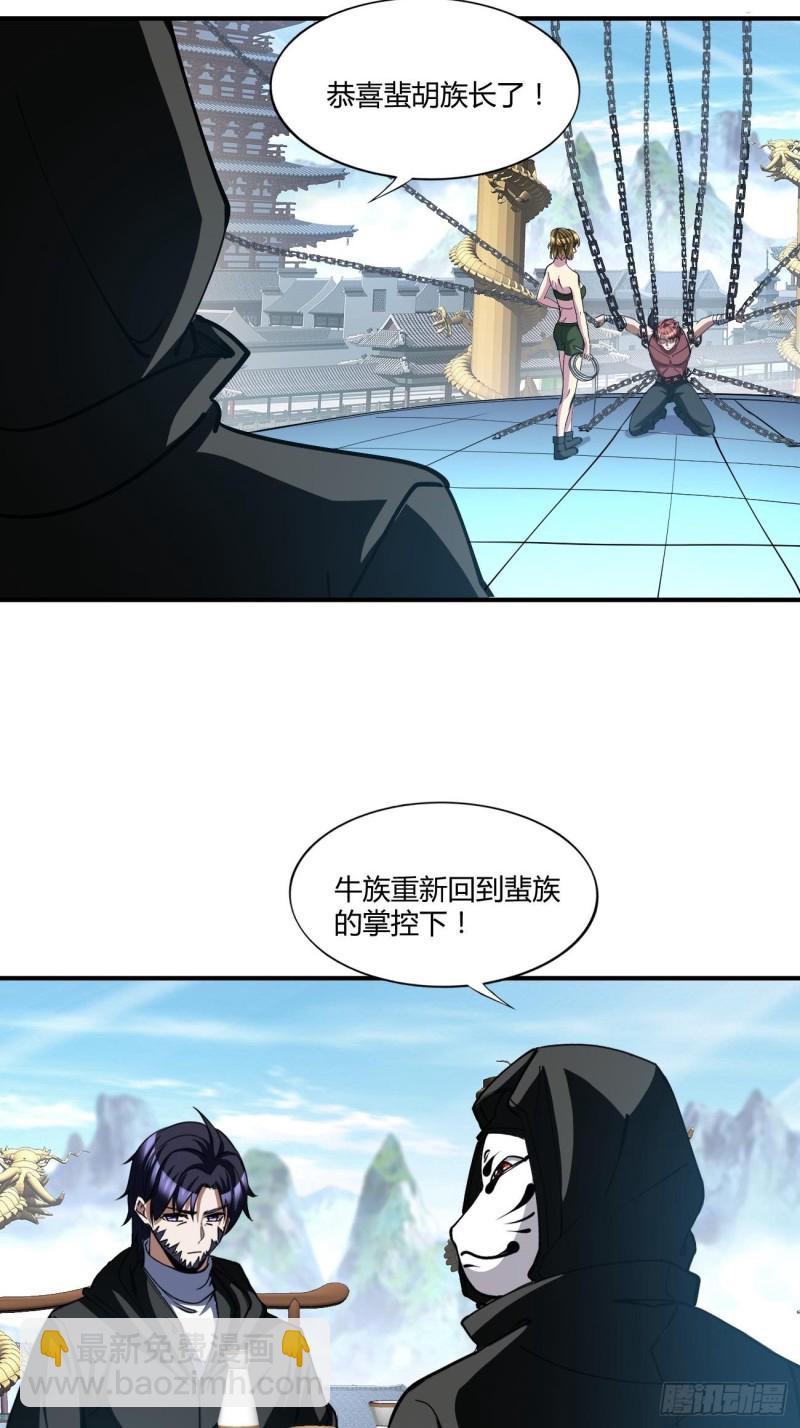 反派妖婿 - 125 - 4