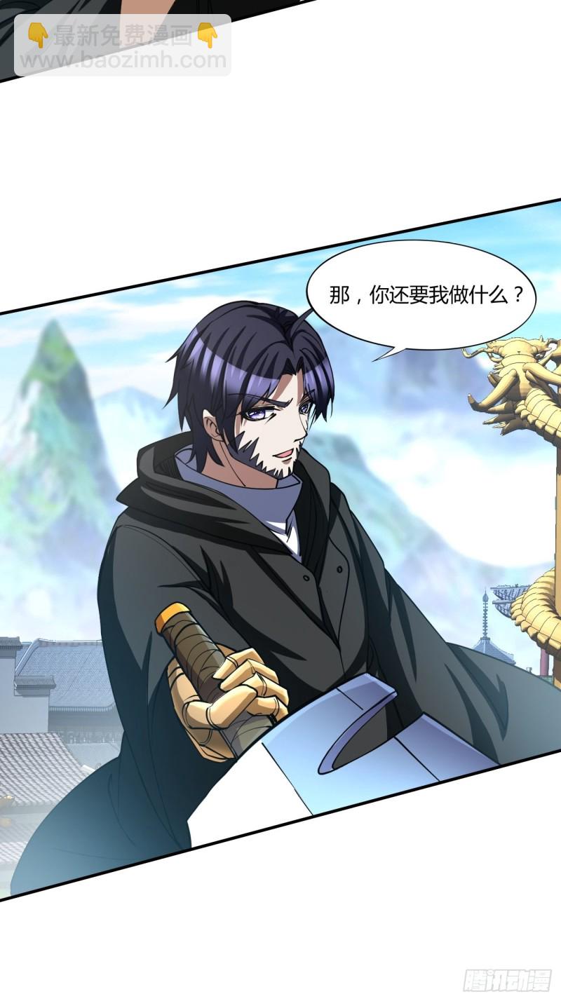 反派妖婿 - 125 - 2