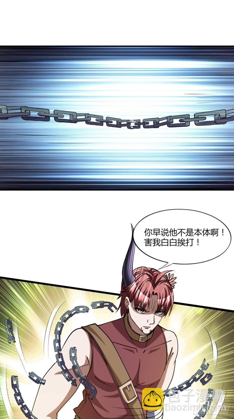 反派妖婿 - 125 - 4