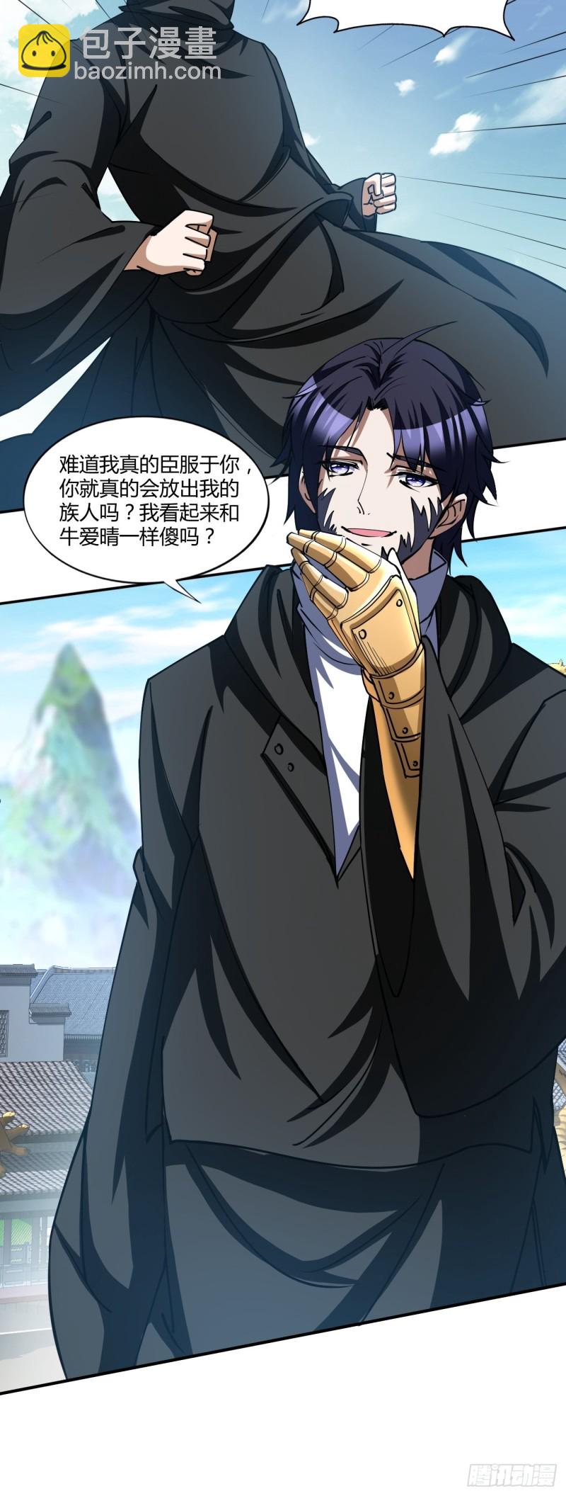 反派妖婿 - 125 - 2