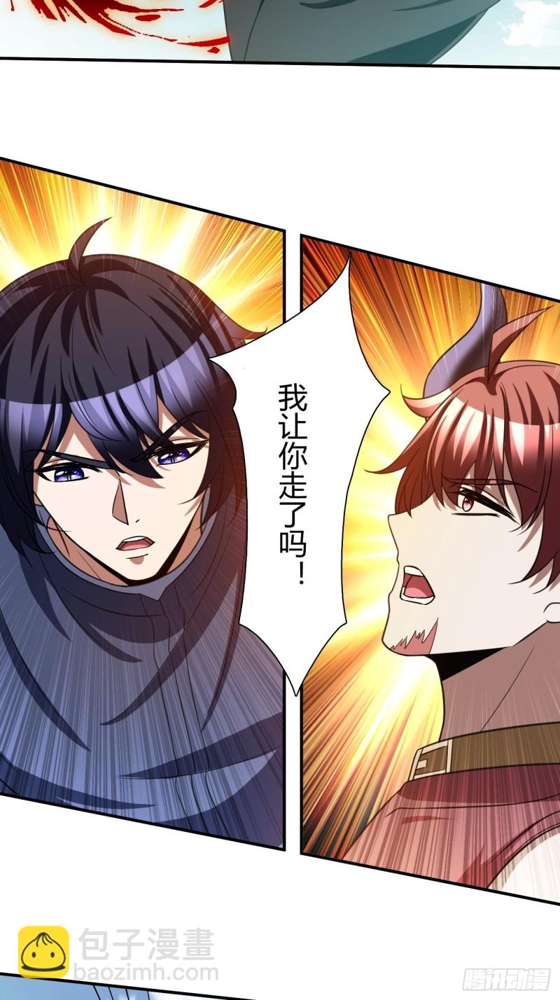 反派妖婿 - 125 - 4