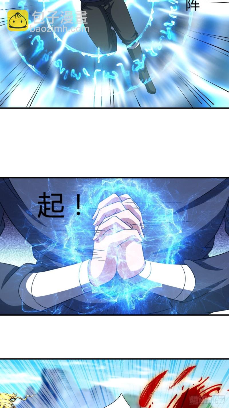 反派妖婿 - 125 - 6