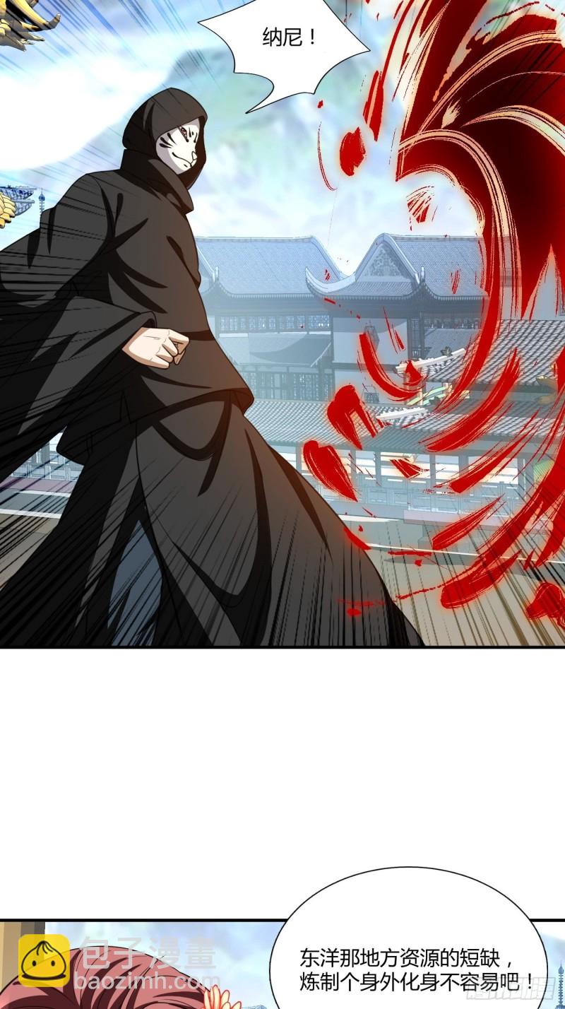 反派妖婿 - 125 - 1