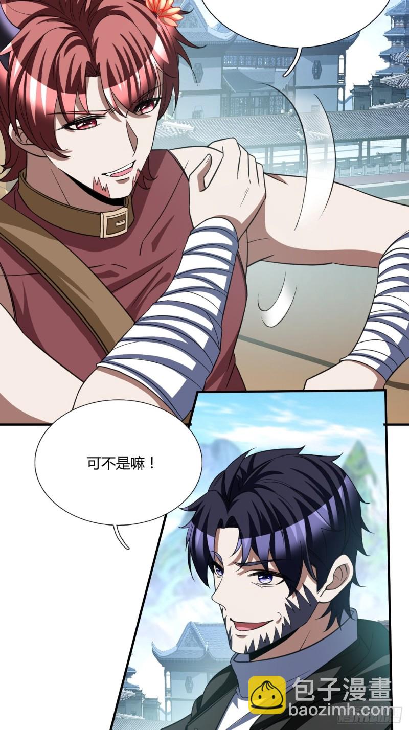 反派妖婿 - 125 - 2