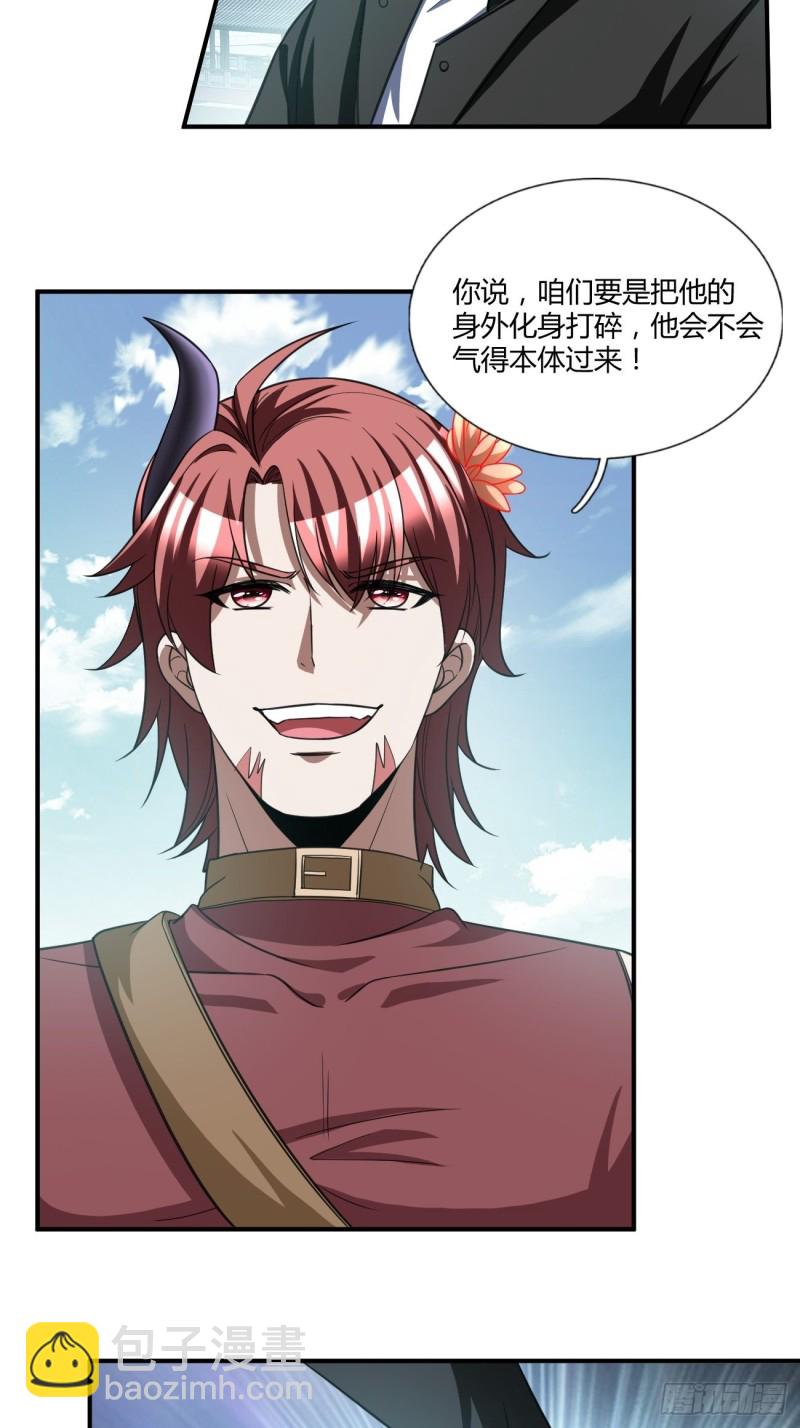 反派妖婿 - 125 - 3