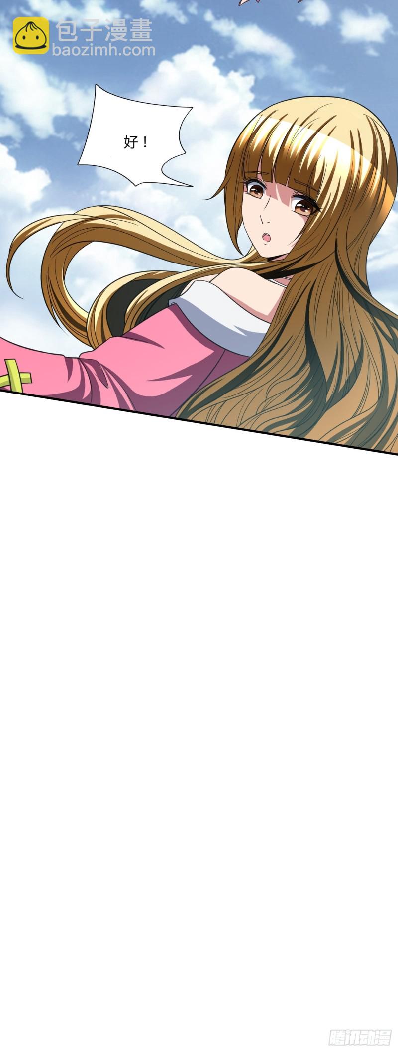 反派妖婿 - 125 - 2