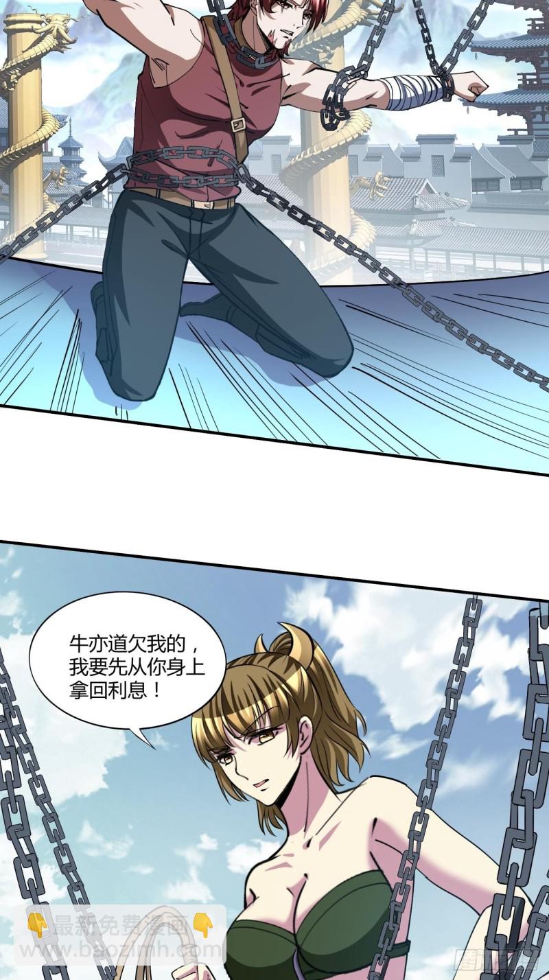 反派妖婿 - 125 - 4