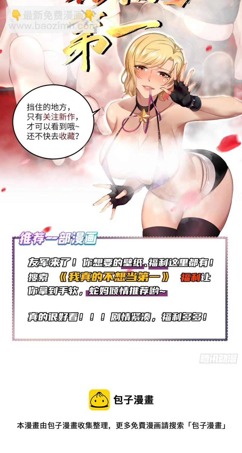 反派妖婿 - 125 - 5