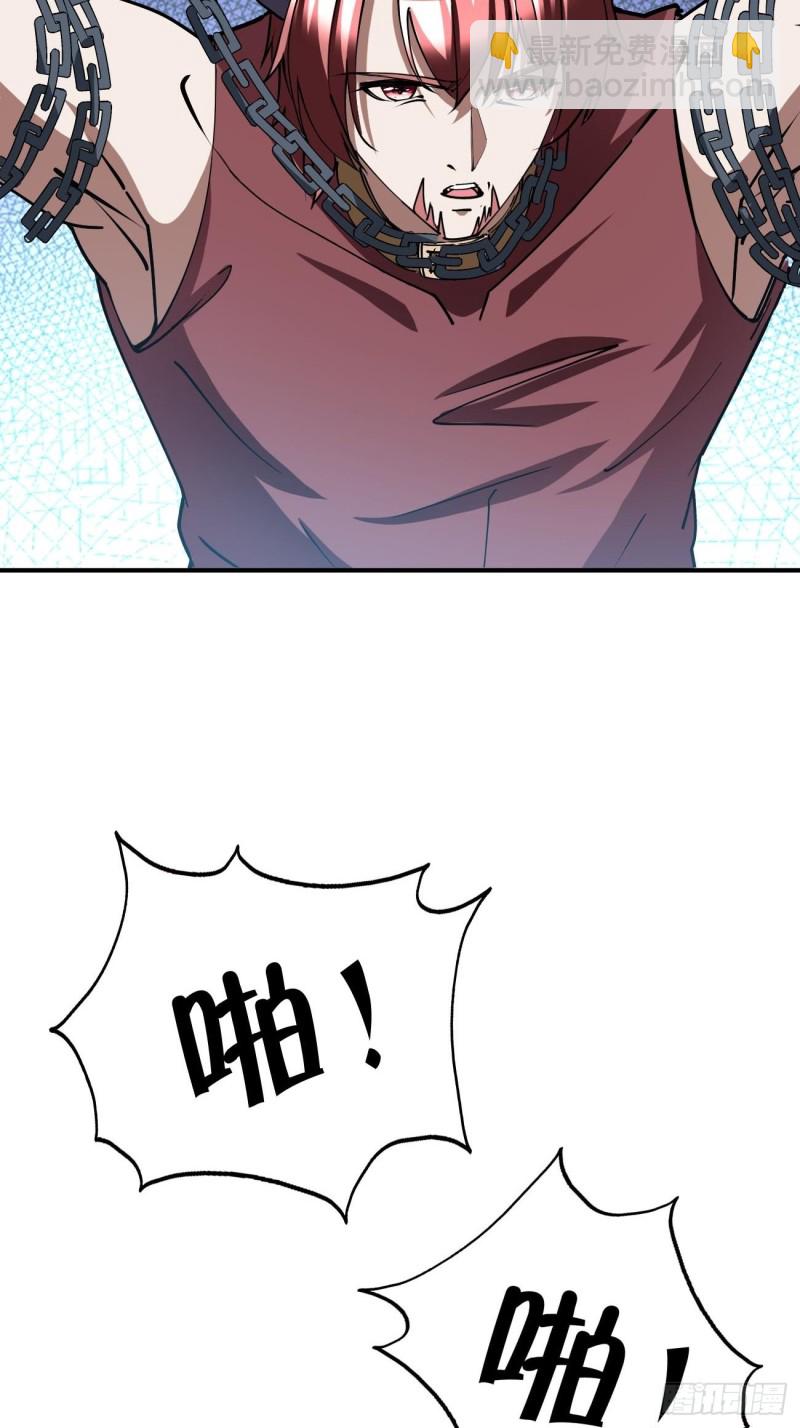 反派妖婿 - 125 - 6