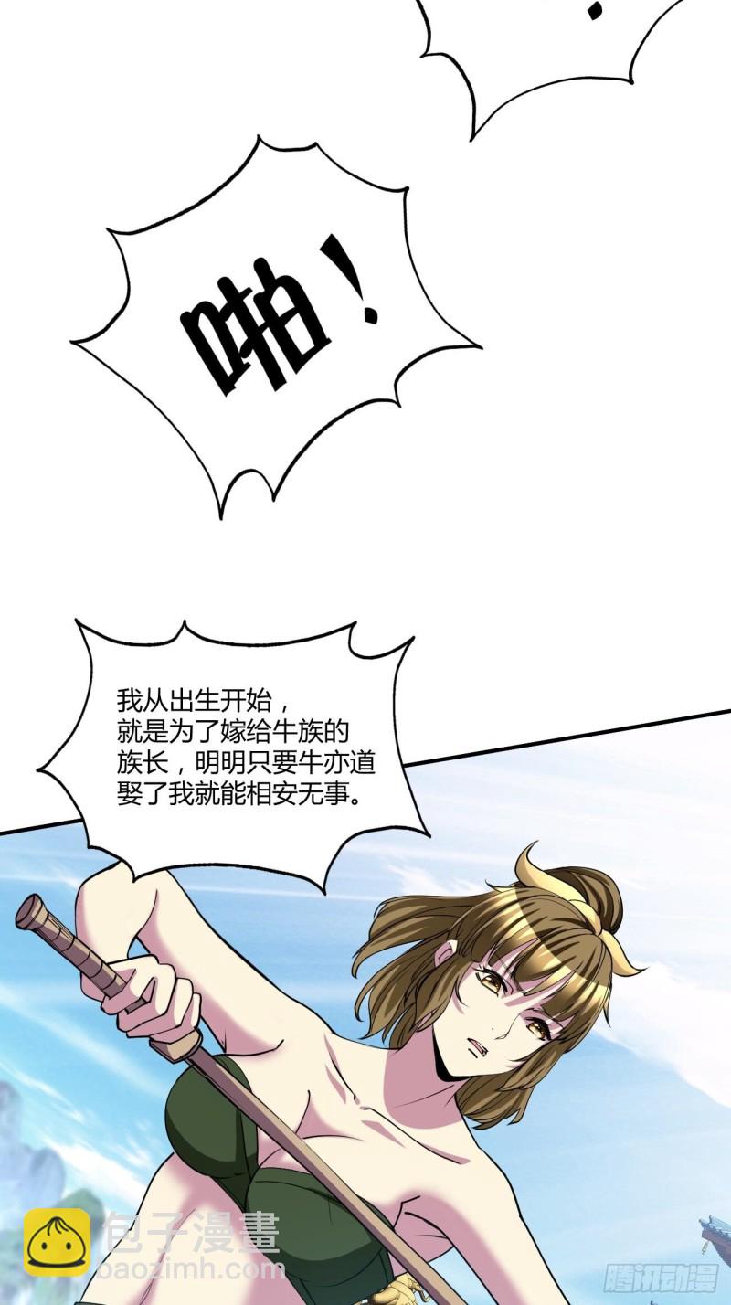 反派妖婿 - 125 - 1