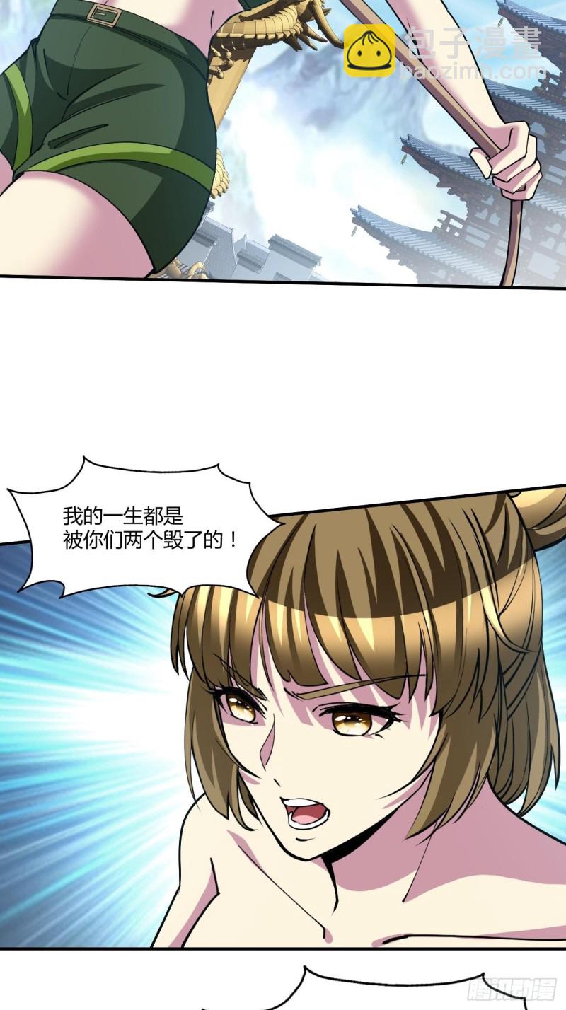 反派妖婿 - 125 - 2